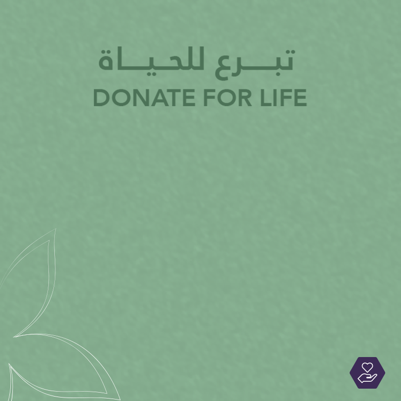 Organ Donation Campaign 2025