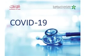 سلطة مدينة دبي الطبية تطلق برنامجها التطوعي لأخصائيي الرعاية الصحية لمكافحة وباء كوفيد-19
